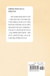 고소한 인문학 | 심순섭 - 교보문고