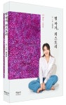별 작가, 희스토리 | - 교보문고