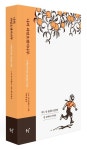 나의 라임오렌지나무(40주년 기념 스페셜 에디션) | J. M. 바스콘셀로스 - 교보문고