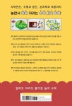 보드게임으로 즐기는 엄마표 놀이 수학 | 조은수 - 교보문고