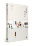 소소하게, 큐레이터 | 남애리 - 교보문고