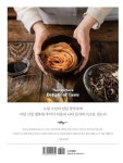 도림 스님의 맛의 기쁨 | 도림 - 교보문고