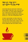 탐방다방: 다방의 매혹과 디자인 | 홍윤주 - 교보문고