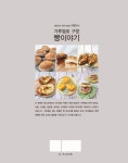 가루쌀로 구운 빵이야기 | 박명수 - 교보문고
