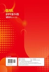 2023 경기도 공무직 필기시험 일반상식 | 공무원시험연구소 - 교보문고