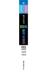 메가스터디 EBS 문학 총정리(고전 문학+현대 문학)(2023)(2024 수능대비) | 메가스터디북스 편집부 - 교보문고