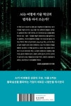 넥스트 이노베이션 : AI가 바꾼 혁신의 법칙 | 김의석 - 교보문고