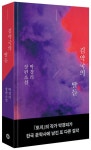 김약국의 딸들 | 박경리 - 교보문고