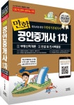 2023 만화공인중개사 1차(부동산학개론/민법 및 민사특별법) | 이용훈 - 교보문고