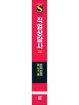 2023 시대에듀 직업상담사 2급 핵심기출 문제은행+무료강의(기출) | 직업상담연구소 - 교보문고