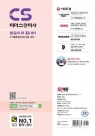 2023 CS리더스관리사 한권으로 끝내기 + 무료동영상(최신기출 1회분) | CS리더스 관리연구소 - 교보문고