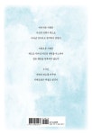 마음버스 정류장 | 하백 - 교보문고