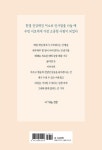 우린 서로에게 소중한 사람이 되어 | 심종오 - 교보문고