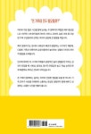 온 가족이 함께하는 놀이 | 고영광 - 교보문고