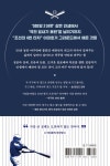 이대호, 도전은 끝나지 않았다 | 이대호 - 교보문고