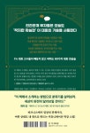 아주 작은 대화의 기술 | 레일 라운즈 - 교보문고