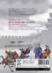 만화 정통 삼국지 12: 유비, 서천 빼앗아 | 이광진 - 교보문고