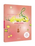 스튜디오 지브리 바이올린 연주곡집 | 조미카 - 교보문고