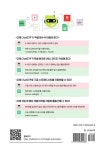 챗GPT와 업무자동화 | 김철수 - 교보문고