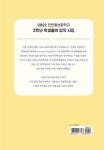 생각을 시로 물들이다 2 | 천안동성중학교 2학년 학생들 - 교보문고