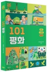 101 평화 | 서의동 - 교보문고