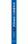 약무행정과 경영관리 | 한국약학교육협의회 사회약학분과회 - 교보문고