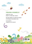 수학농장 | 한상직 - 교보문고
