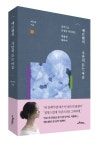 메르헨의 가만히 듣는 마음 | 메르헨 - 교보문고