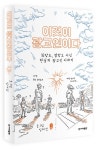 이것이 광고인이다 | - 교보문고