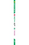 자이스토리 중등 포인트 리딩 Level 1 | 수경출판사 편집부 - 교보문고