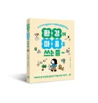 환경에 마음을 쓰는 중 | 홍세영 - 교보문고