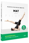 필라테스 매트 PILATES MAT | 김은혜 - 교보문고