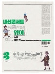 내신콘서트 영어 중간고사 기출문제집 중학 3-1(능률 양현권)(2024) | 에듀플라자 편집부 - 교보문고