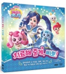 알쏭달쏭 캐치! 티니핑 치료해 줄게, 삐뽀! | - 교보문고