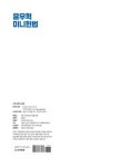2023 윤우혁 미니헌법 | 윤우혁 - 교보문고