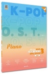 오늘은 K-POP OST 피아노 연주곡집 Vol 3 | 유경빈 - 교보문고