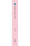 중국문학, 서사로 다시 읽기 | 최용철 - 교보문고