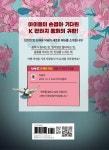 신기한 맛 도깨비 식당 5 | 김용세 - 교보문고