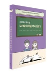 교실에서 펼치는 우리말 우리글 역사이야기 | 김유범 - 교보문고