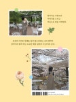담덕이의 정원은 스텔라의 농원 | 스텔라 - 교보문고