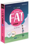 2023 I Can! FAT 회계실무 1급 | 김혜숙 - 교보문고