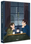 심리학을 만나 한 뼘 더 성장했다 | 애스커스 - 교보문고