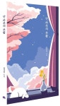 단 하루의 부활 | 김서하 - 교보문고