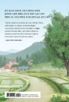 차범석의 전원일기 1 | 차범석 - 교보문고
