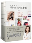 처음 만나는 아트 컬렉팅 | 이소영 - 교보문고