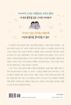 불안한 엄마 아빠 행복 레시피 | 박종팔 - 교보문고
