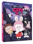뱀파이어소녀 달자 애니북 1: 수상한 전학생 | 서울문화사 편집부 - 교보문고