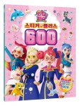 티티체리 스티커플러스 600 | 대원키즈 편집부 - 교보문고