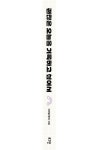 괜찮은 오늘을 기록하고 싶어서 | 차에셀 - 교보문고