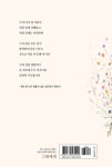 그대에게 | 박순영 - 교보문고